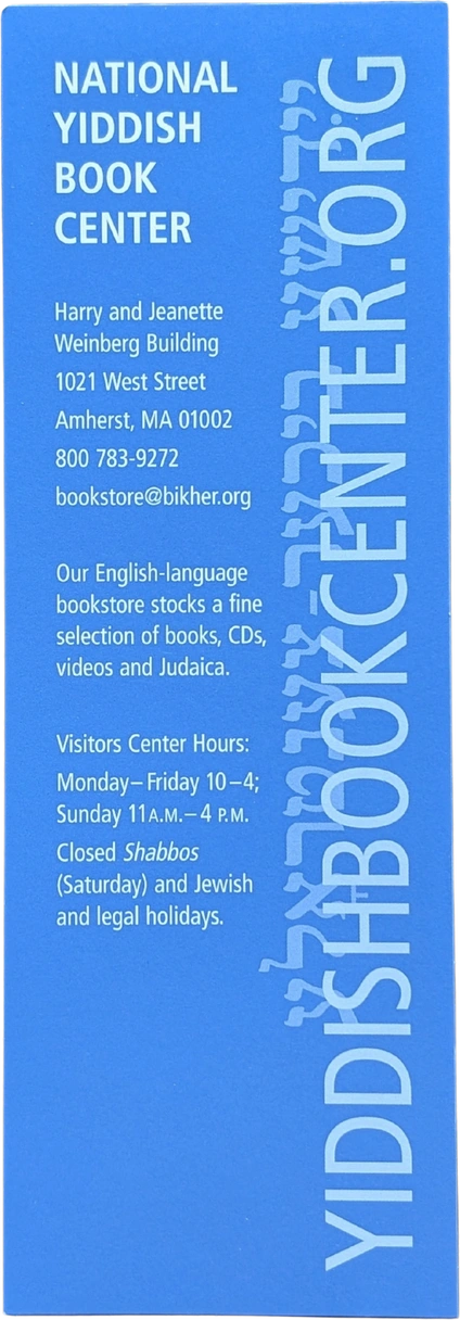 National Yiddish Book Center